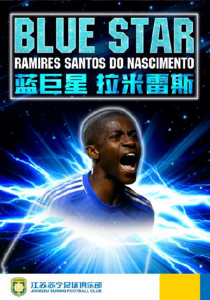 Jiangsu Suning anuncia Ramires (Foto: Reprodução / Twitter)